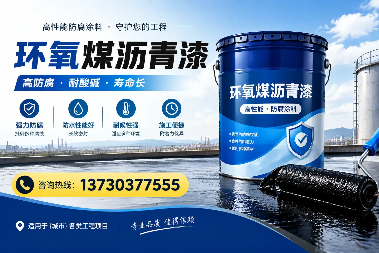 在宿迁使用环氧煤沥青漆的常见误区解析