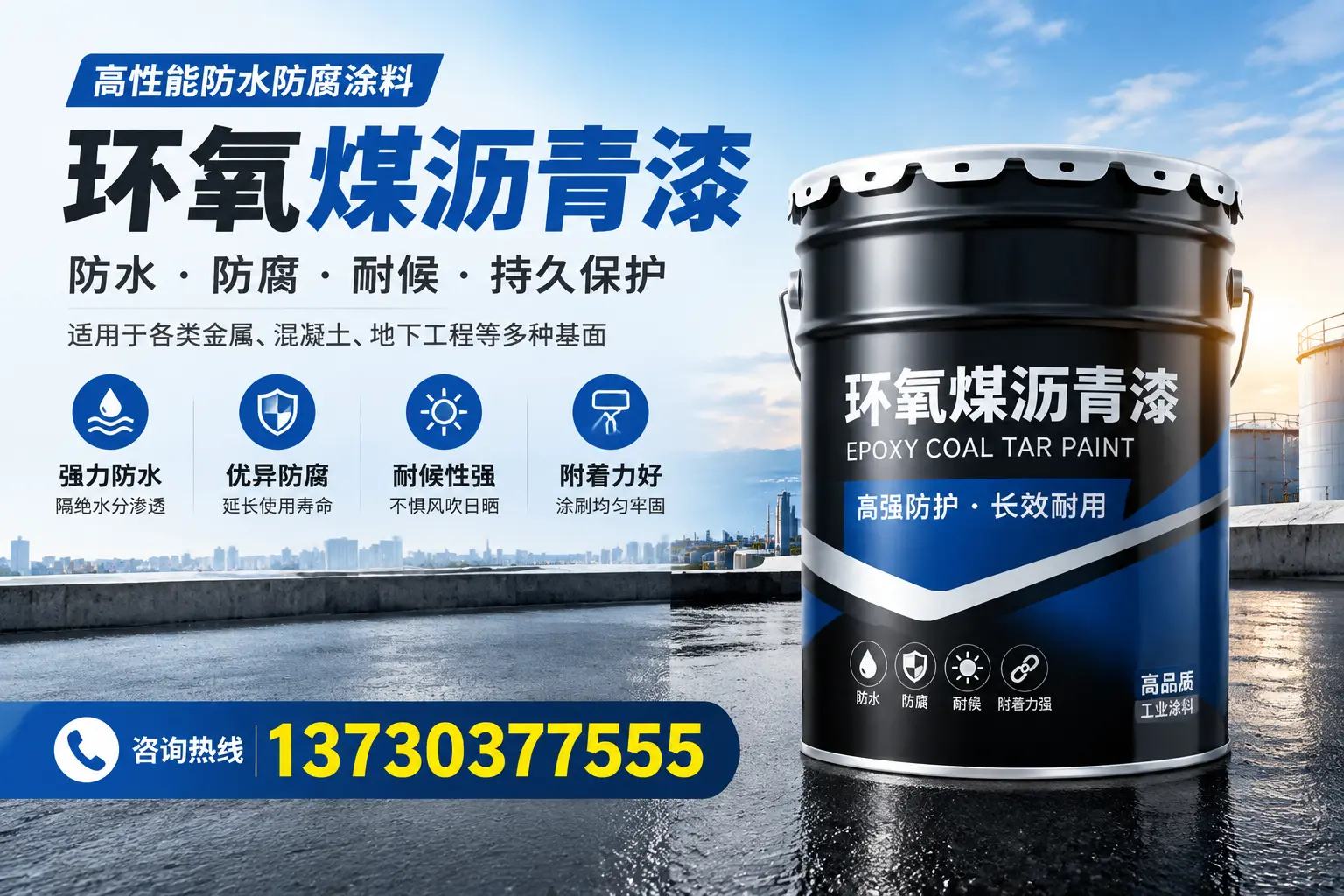 如何判断环氧煤沥青漆的质量？宿迁消费者指南