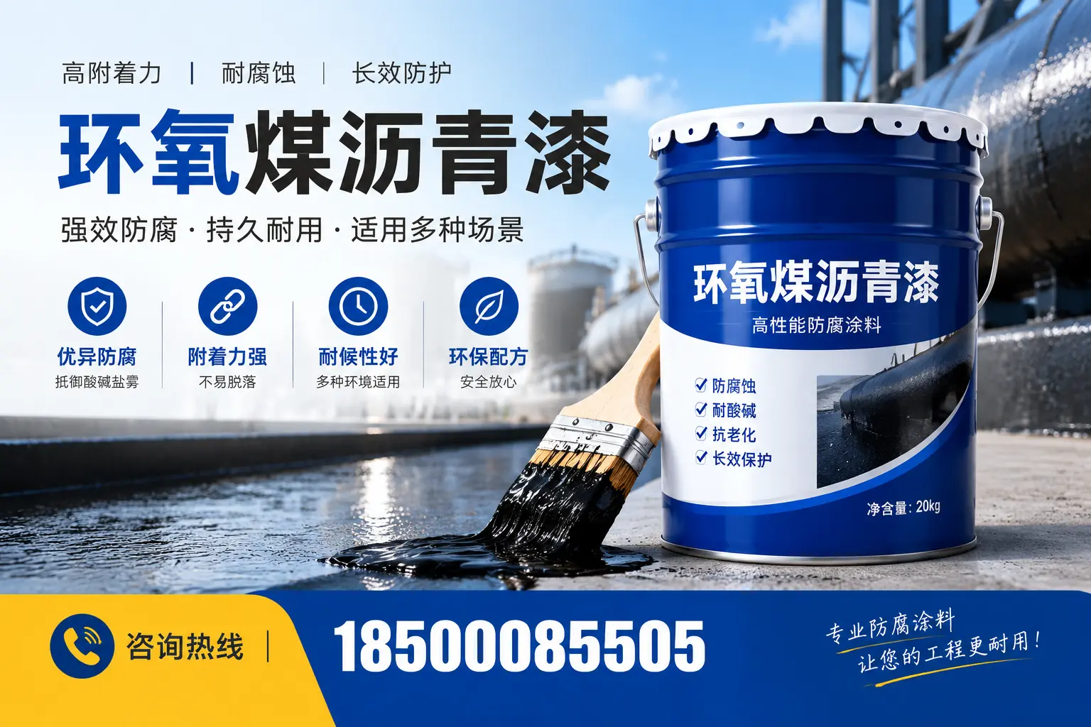 环氧煤沥青漆与其他漆类的比较，宿迁用户的选择依据