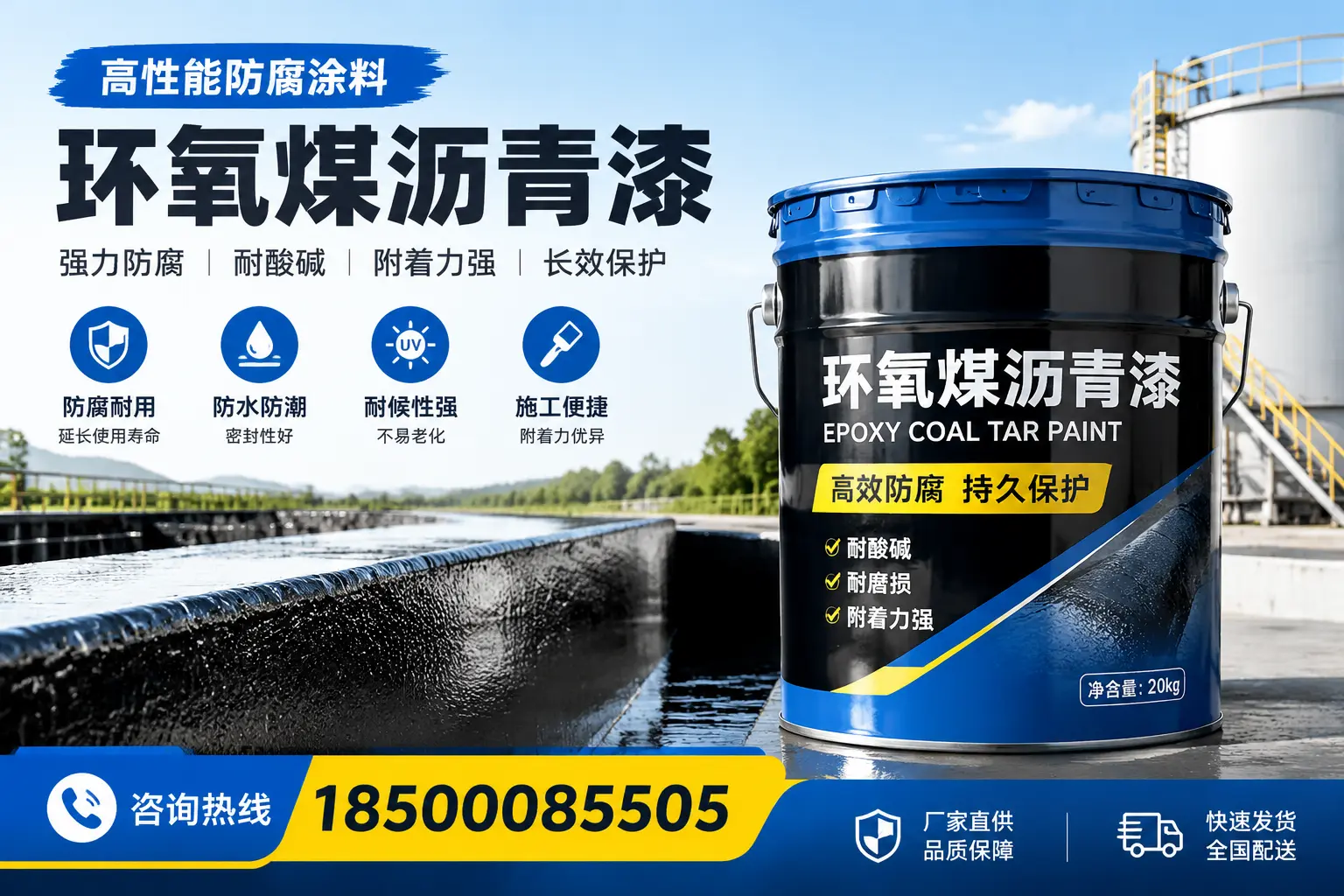 环氧煤沥青漆在工业中的应用，宿迁企业的选择