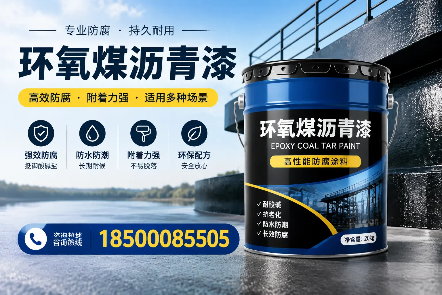 环氧煤沥青漆在不同气候条件下的表现分析，宿迁适用性